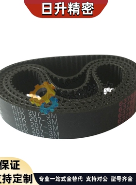 同步带HTD3M348/351/354/357/360/363/366/369/372/375/378齿型带