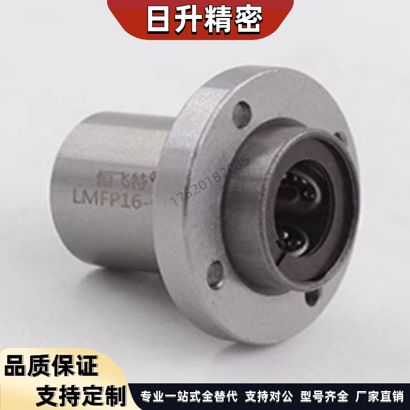 嵌入式圆法兰直线轴承LML01/LML02-6 8 10999 12 13 16 20 25 30