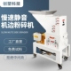 慢速静音机边粉碎机注塑机塑料粉碎机水口料自动回收打料机破碎机