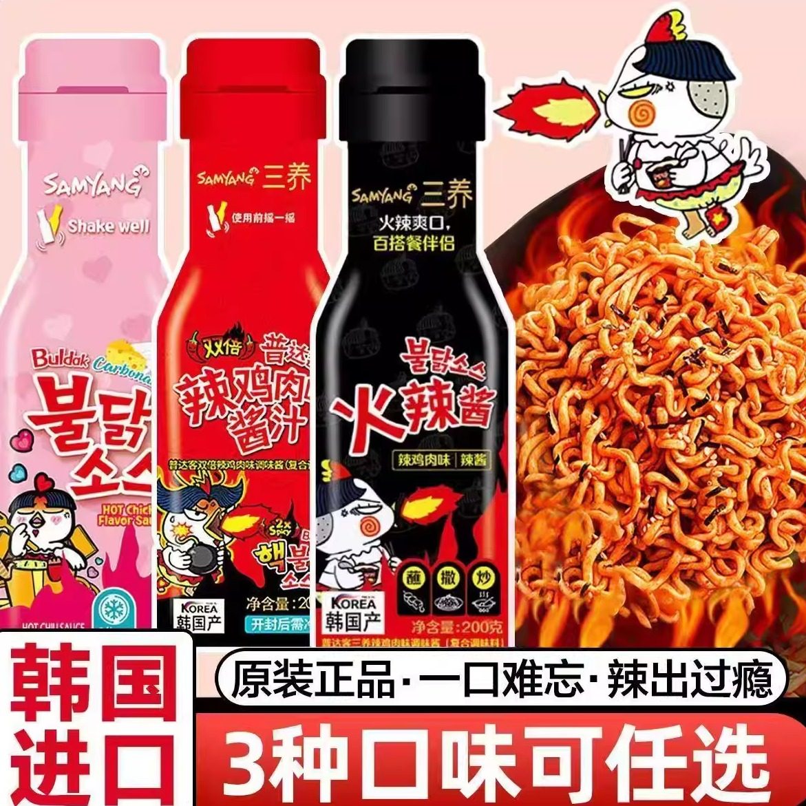 临期韩国三养火鸡面酱料包韩式面酱双倍辣拌面酱低瓶装调料辣酱辣,粮油调味/速食/干货/烘焙,辣椒酱,淘宝优惠券,粉丝福利购,淘宝优惠卷