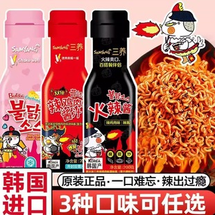 临期韩国三养火鸡面酱料包韩式面酱双倍辣拌面酱低瓶装调料辣酱辣