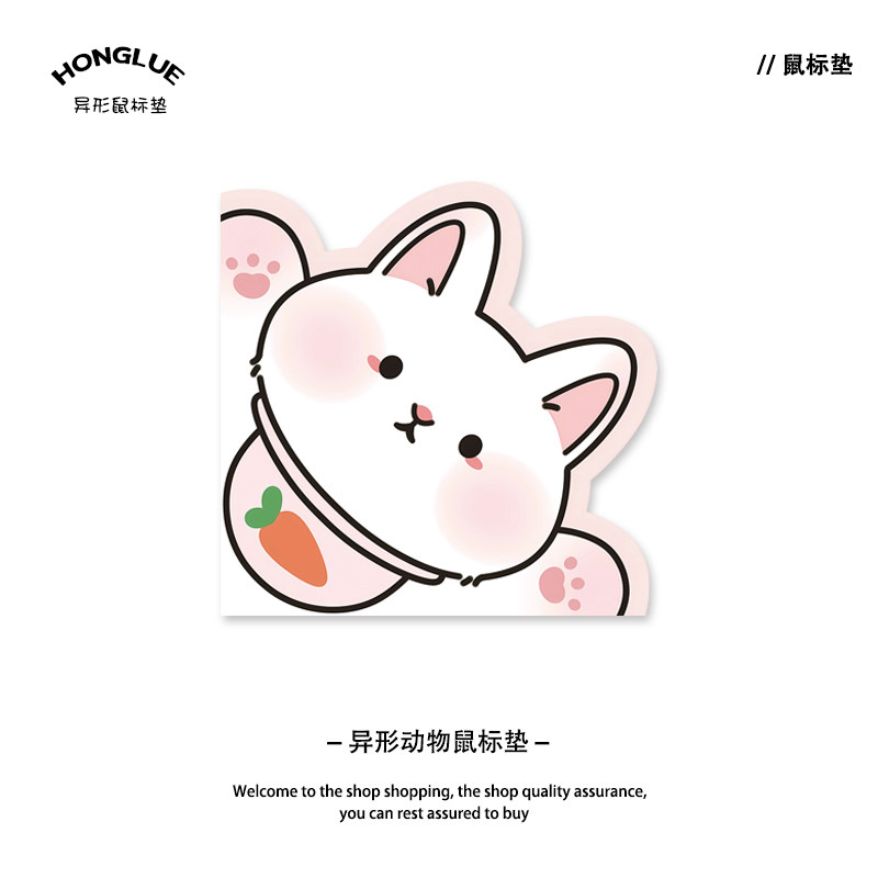 可爱卡通鼠标垫极简风小兔子电脑办公笔记本便携加厚异形小号桌垫