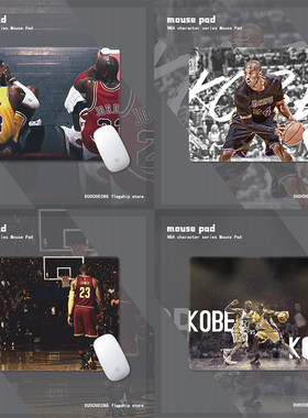 篮球科比橡胶锁边鼠标垫便携桌垫