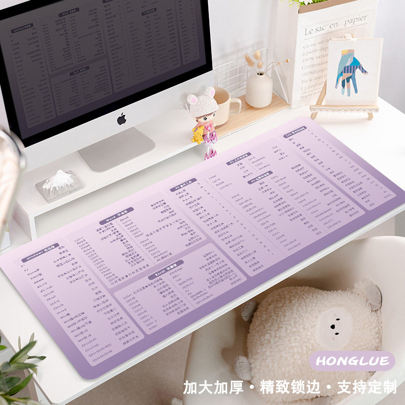 蔷薇紫渐变快捷键鼠标垫女生高颜值电脑工位办公超大加厚防滑桌垫,电脑硬件/显示器/电脑周边,鼠标垫/贴/腕垫,淘宝优惠券,粉丝福利购,淘宝优惠卷