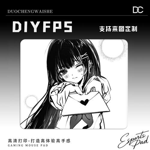动漫鼠标垫电脑配件专业电竞级别