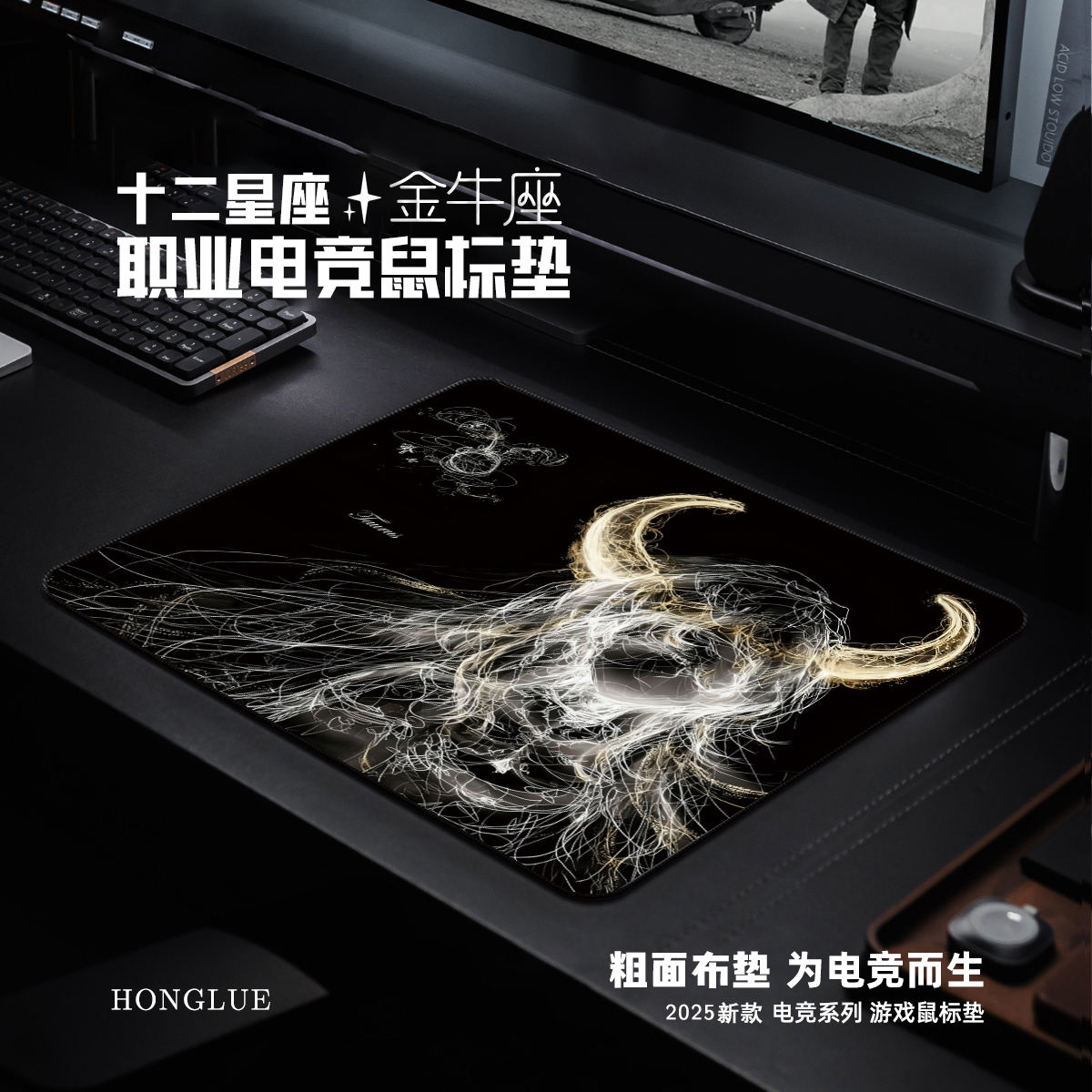 十二星座电竞FPS专用粗面鼠标垫
