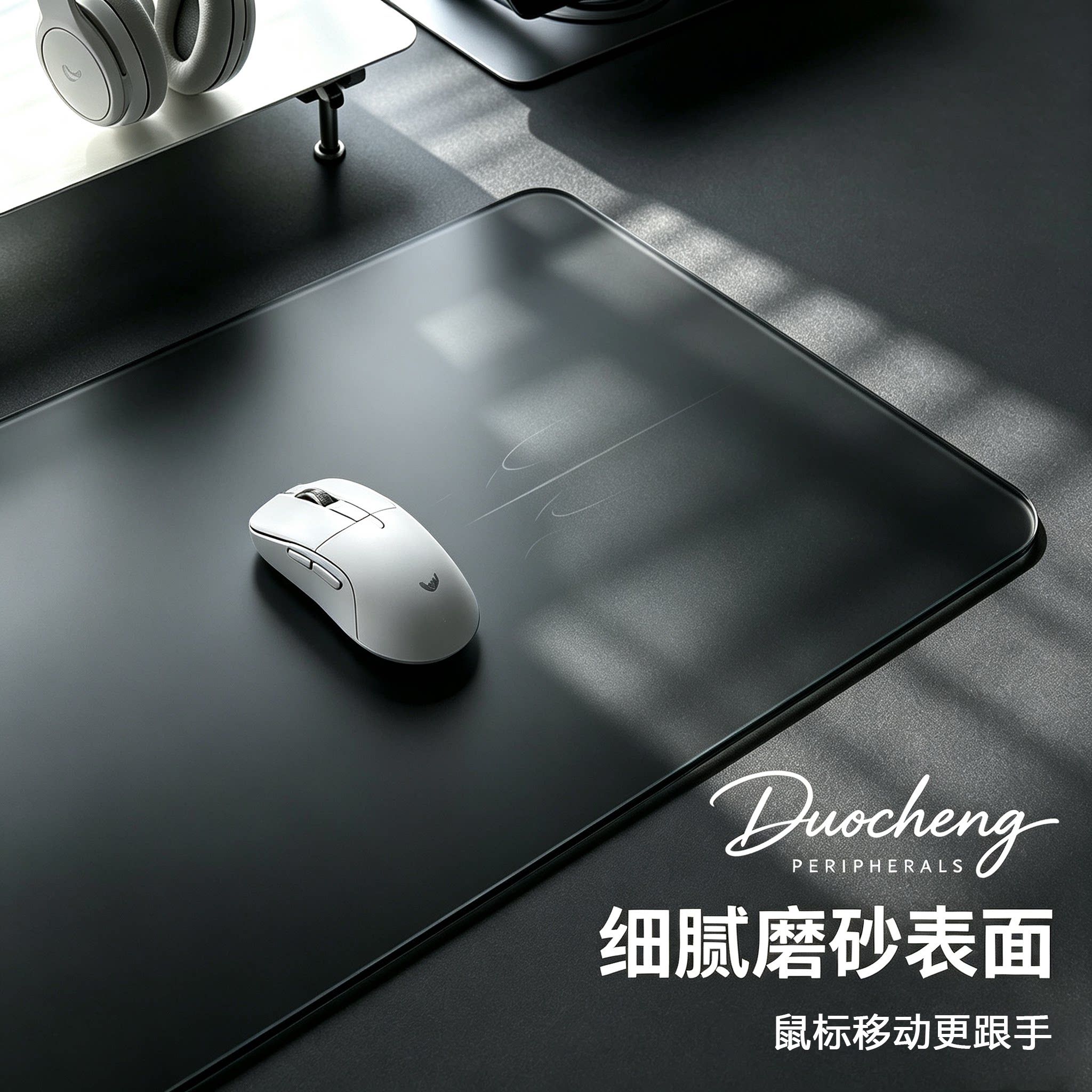 微蚀刻钢化玻璃鼠标垫FPS电竞