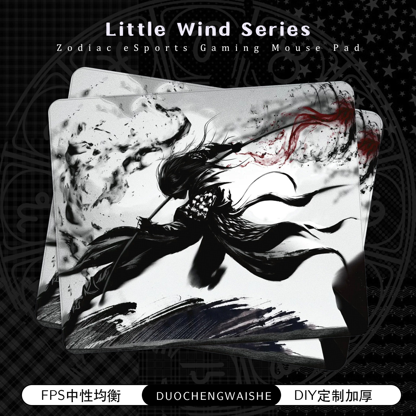 FPS电竞专用鼠标垫推荐CSGO三角洲打瓦游戏外设定制控制顺滑风垫