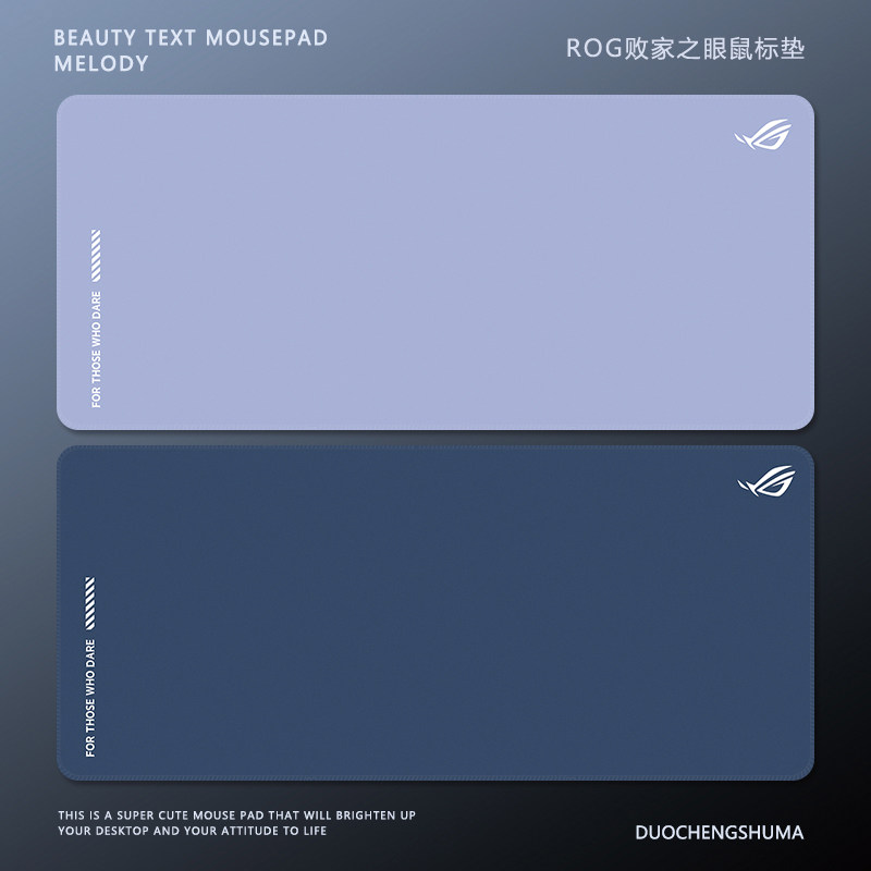 ROG败家之眼鼠标垫超大号电竞游戏防滑锁边电脑键盘定制加厚桌垫