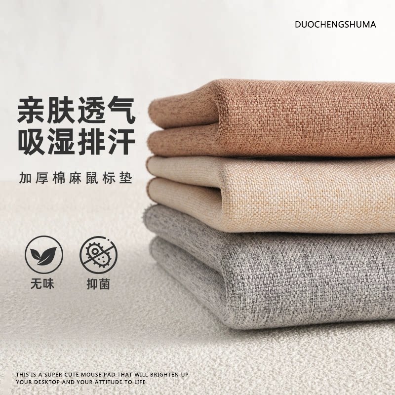 亚麻鼠标垫棉麻桌布高级感电竞办公书桌垫超大防水电脑键盘防滑垫