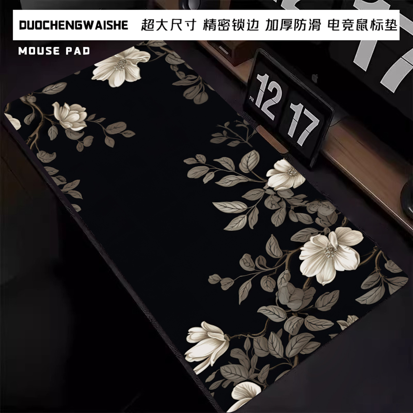 暗黑腰果花纹理鼠标垫高级感潮牌超大号电竞游戏办公键盘书桌垫子