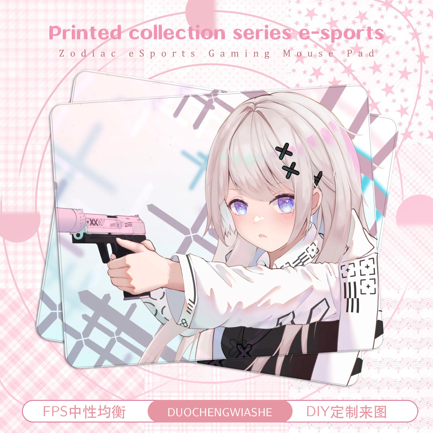 CSGO印花集电竞鼠标垫FPS网吧