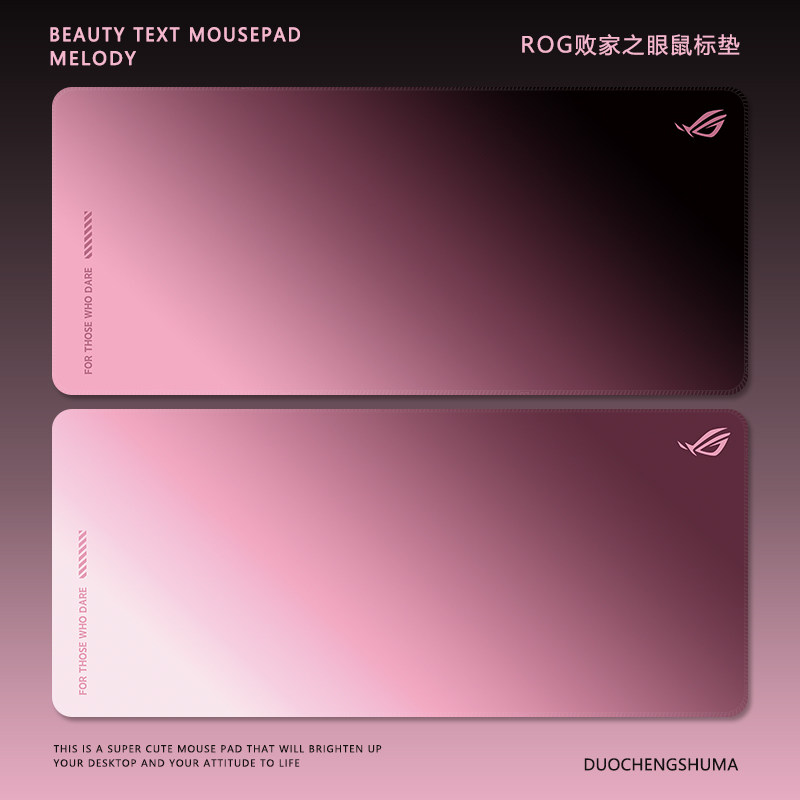 极简黑莓粉渐变鼠标垫ROG败家之眼超大电竞游戏fps电竞专用书桌垫,电脑硬件/显示器/电脑周边,鼠标垫/贴/腕垫,淘宝优惠券,粉丝福利购,淘宝优惠卷