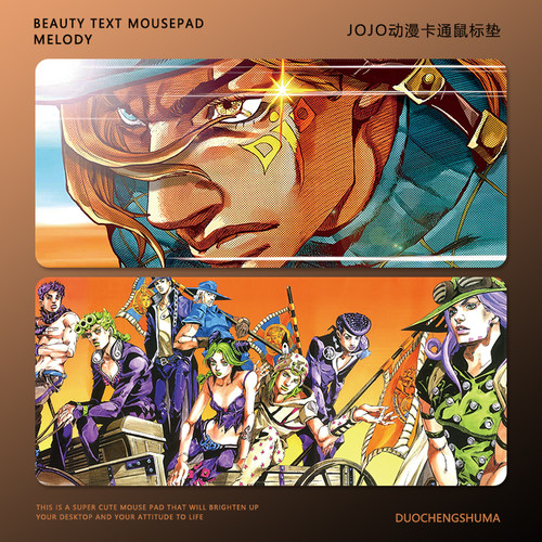 JOJO超大号二次元动漫超大鼠标垫