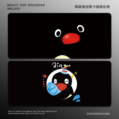 简约pingu企鹅超大号加厚鼠标垫