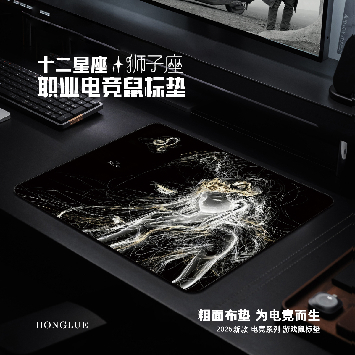 十二星座FPS粗面6mm加厚鼠标垫