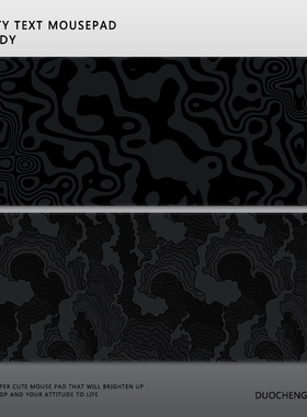 暗纹纹理男士鼠标垫高级感黑色超大号极简风电竞专用键盘书桌垫子