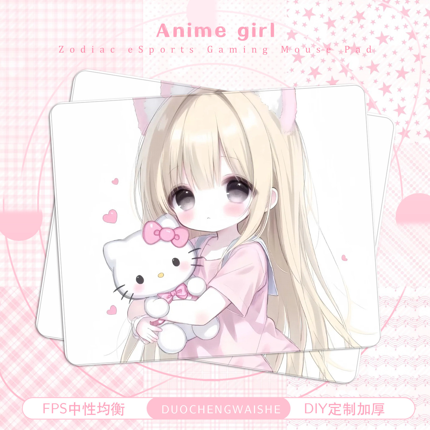 鼠标垫专业电竞级别女生高颜值电竞外设推荐FPS游戏专用CSGO滑垫