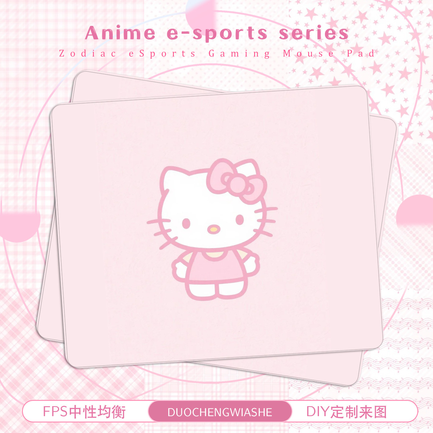 Kitty凯蒂猫电竞鼠标垫FPS女生