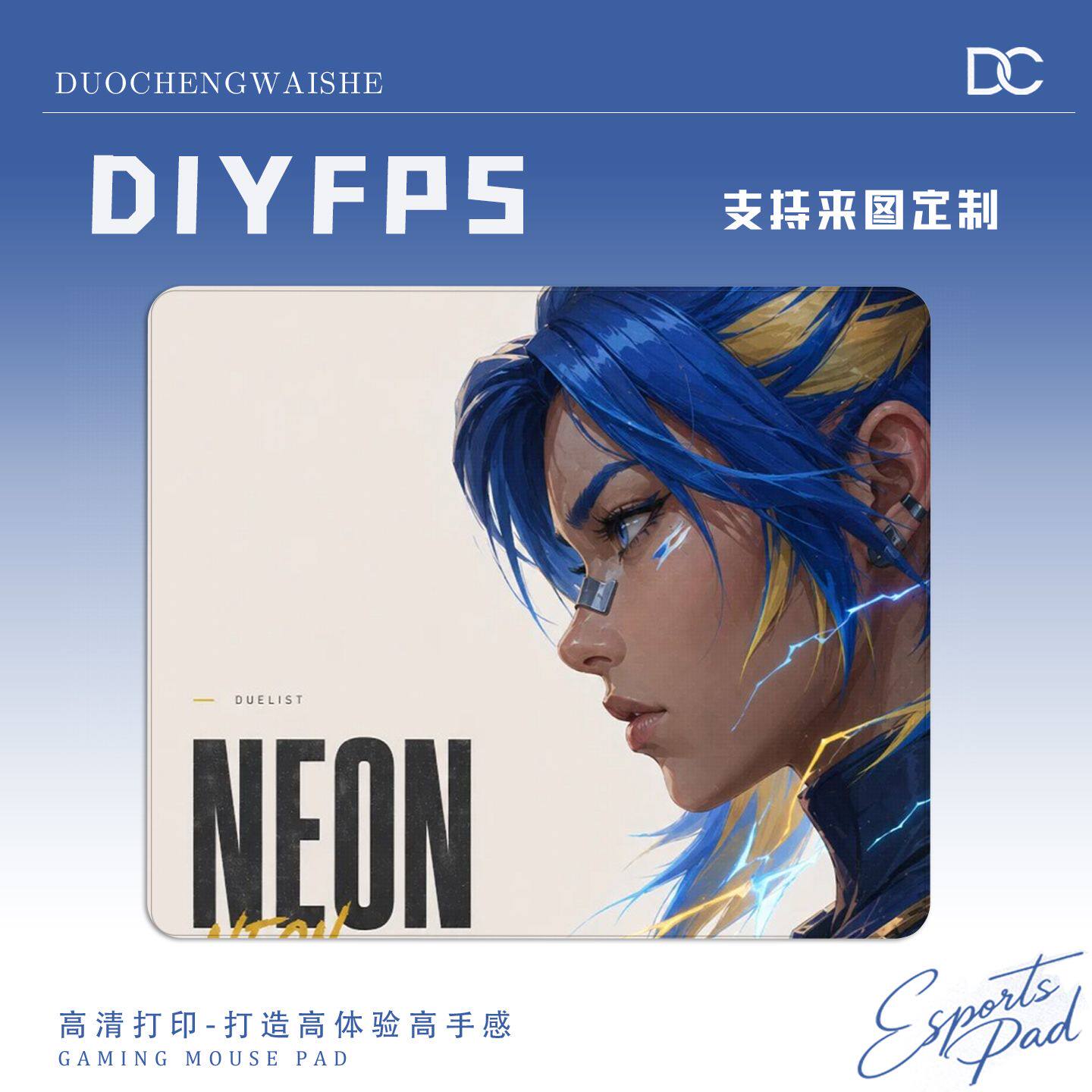 鼠标垫FPS电竞超大号无畏契约