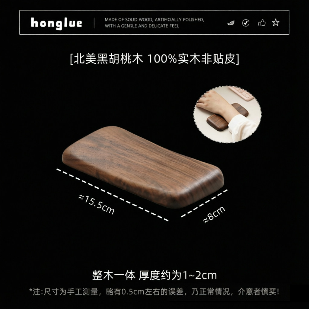 胡桃木掌托护腕垫木质鼠标手腕托87键机械键盘桌面办公电竞手托高