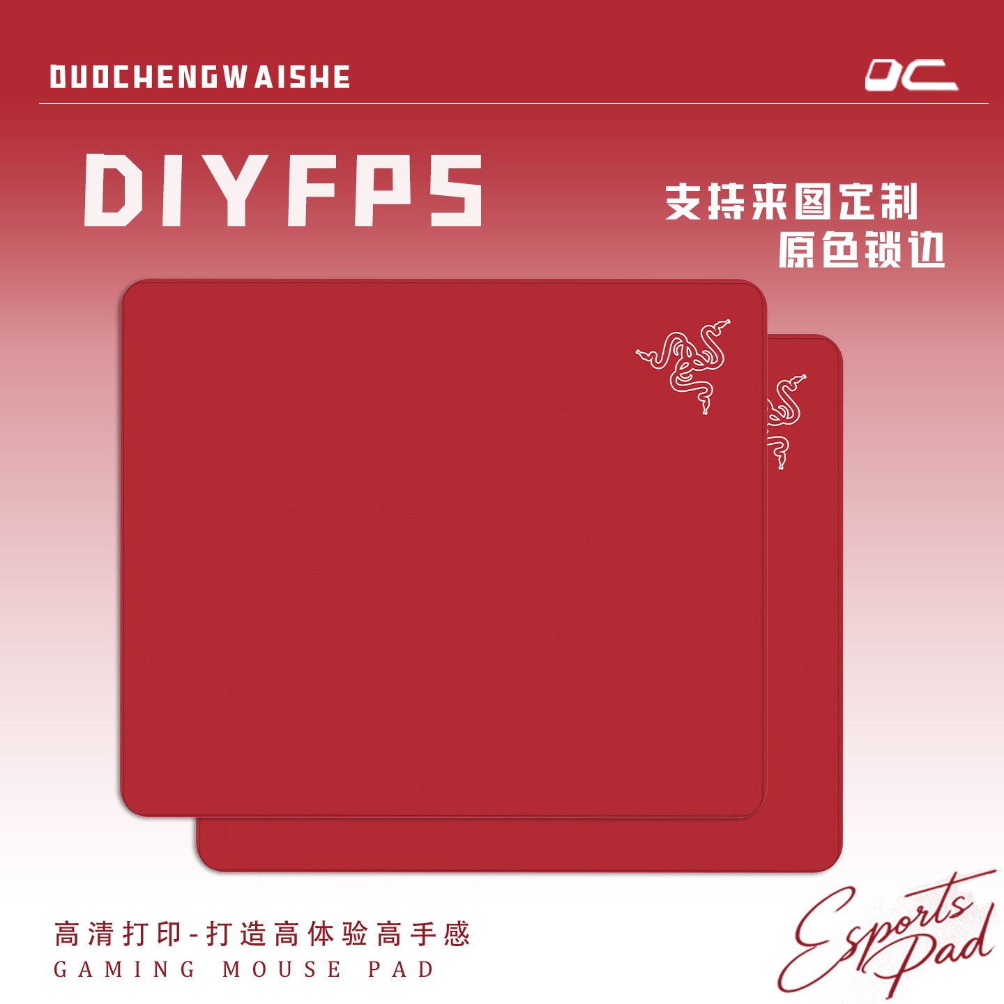 电竞专用大号鼠标垫推荐FPS游戏