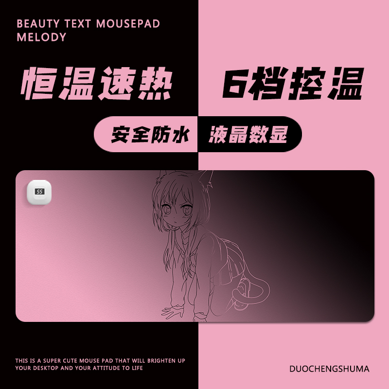 高级感黑莓渐变冬季加热鼠标垫