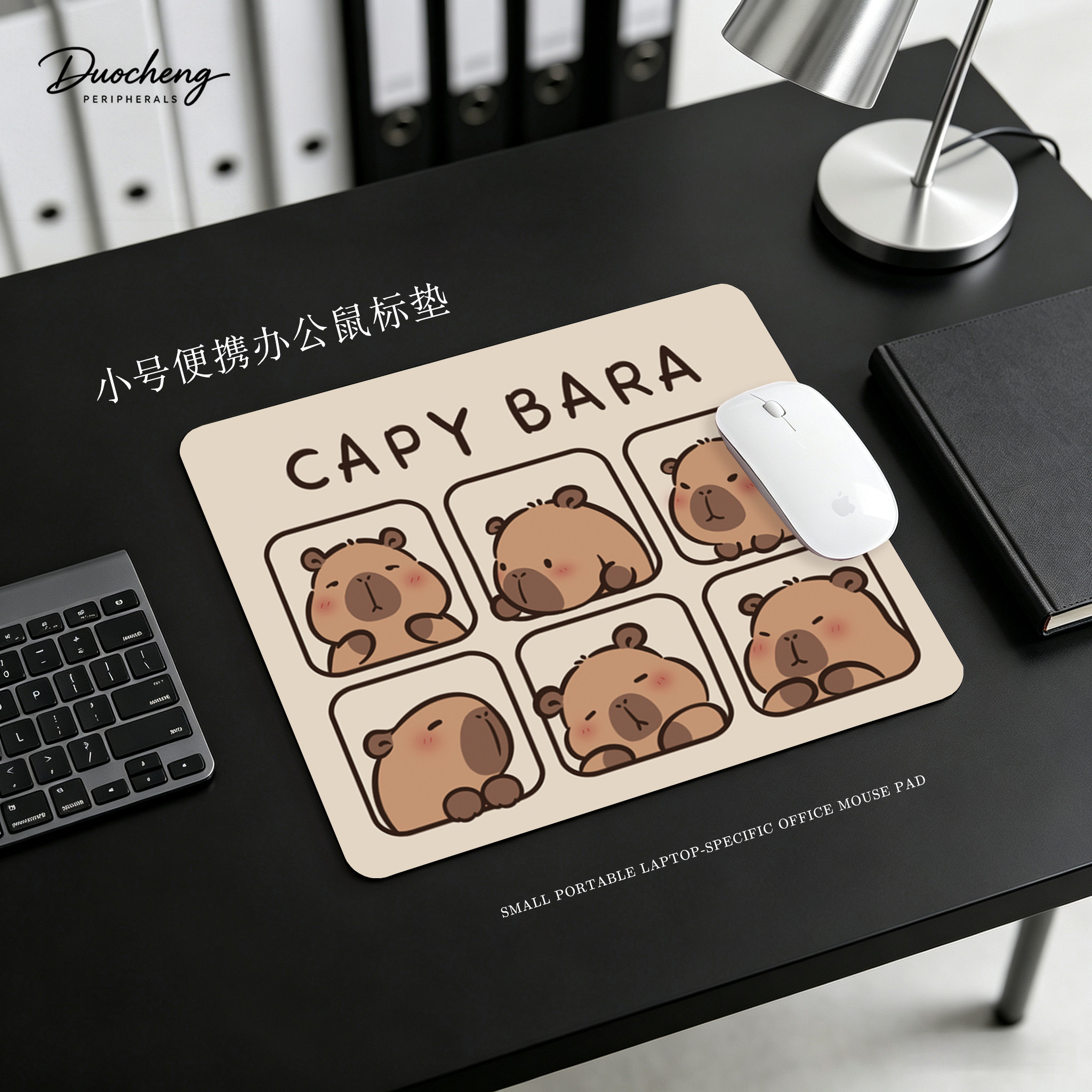 可爱小水豚鼠标垫卡皮巴拉笔记本