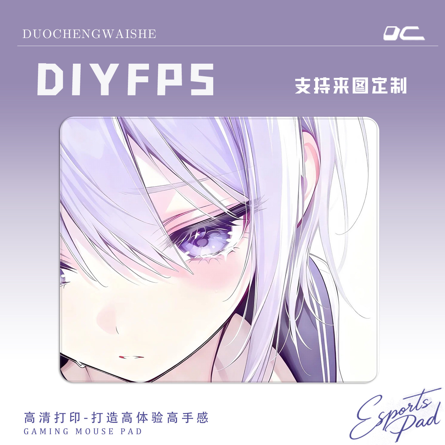 FPS电竞鼠标垫CSGO职业游戏外设推荐高颜值定制大号加厚6mm顺滑垫