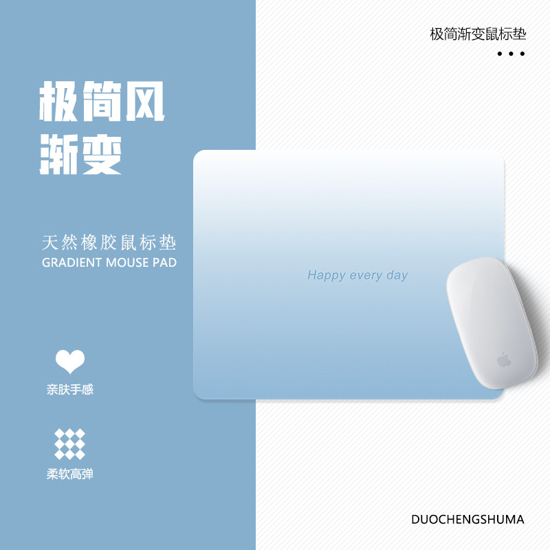 极简风蓝色渐变纯色小号鼠标垫图片