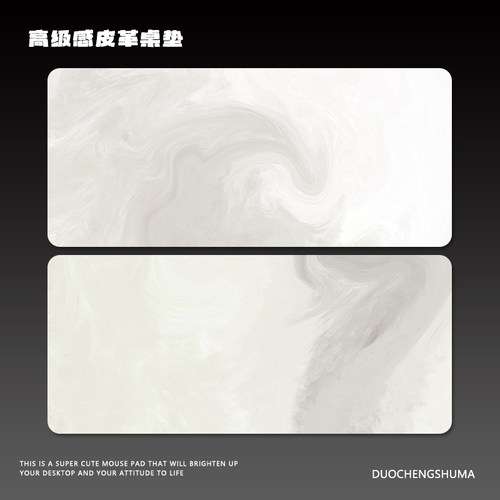 高级感纯色晕染皮革防水鼠标桌垫