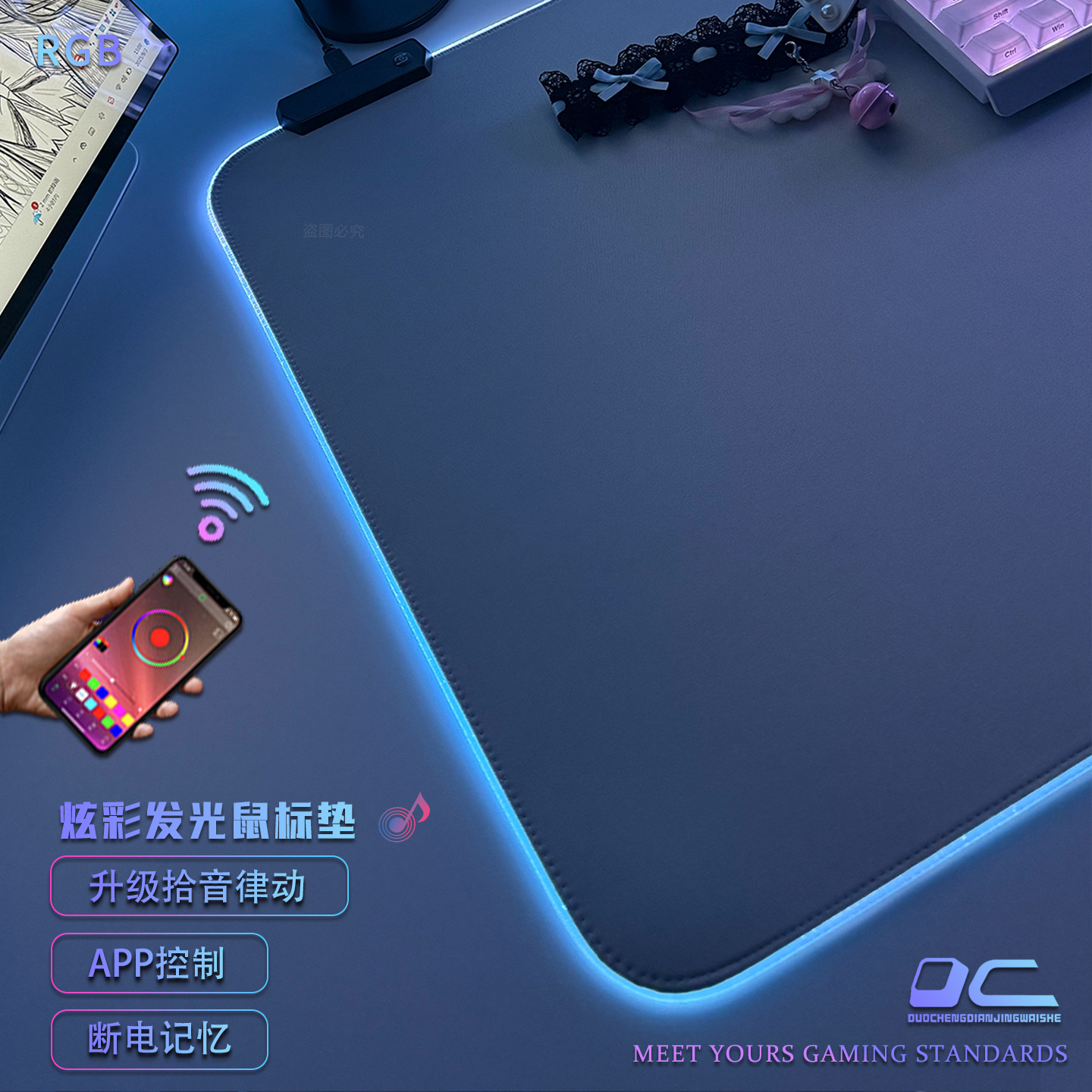 RGB纯色发光鼠标垫电竞键盘桌垫