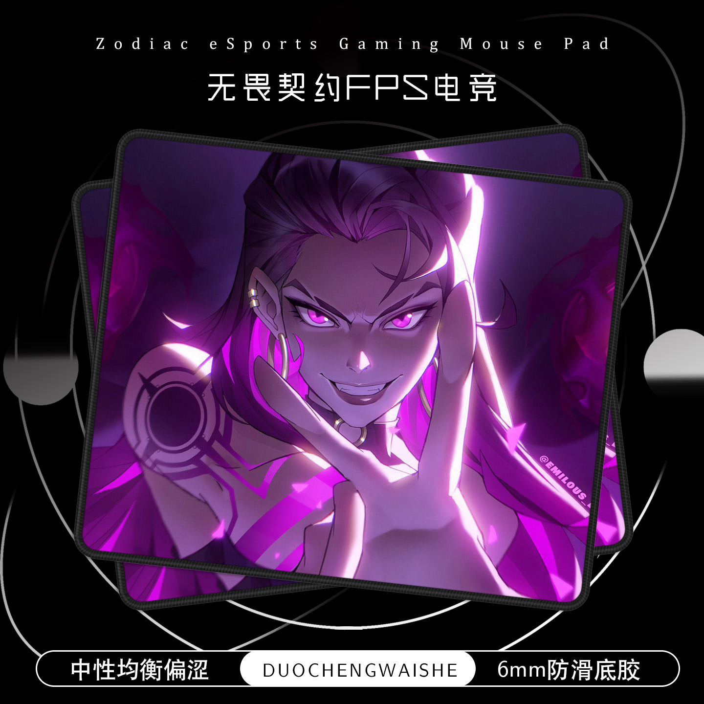 电竞游戏FPS瓦罗兰特定制鼠标垫