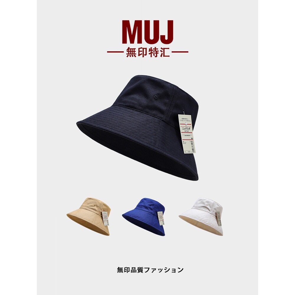 日本无印muj渔夫帽男女同款夏季百搭潮日系遮阳帽春秋防晒大头围