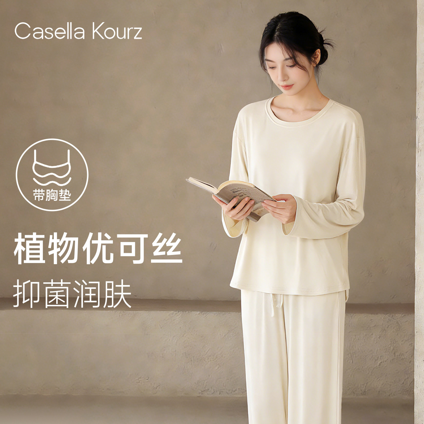 CasellaKourz莫代尔睡衣女款夏睡觉穿长袖长裤带胸垫高级感家居服