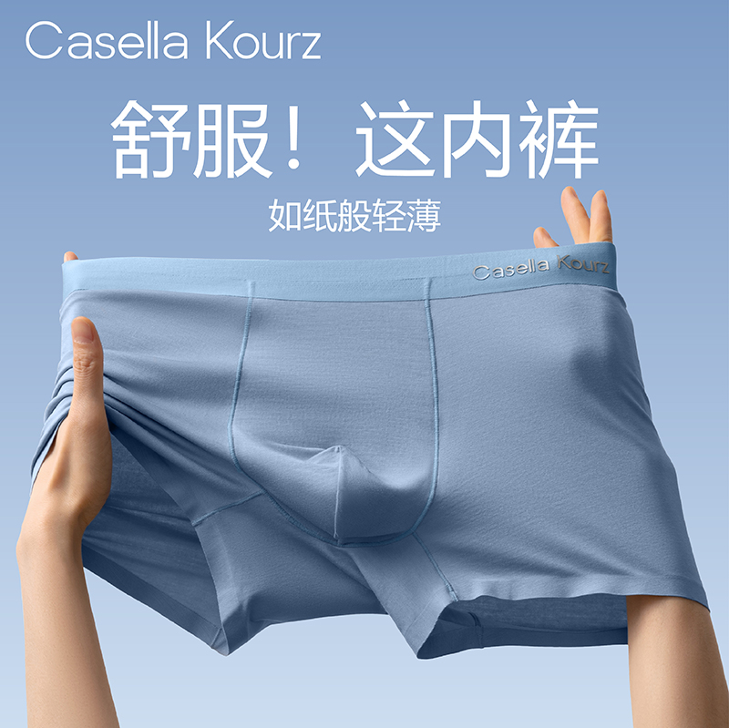 CasellaKourz莫代尔男士内裤无痕大码短裤头舒适夏季男生四角平角