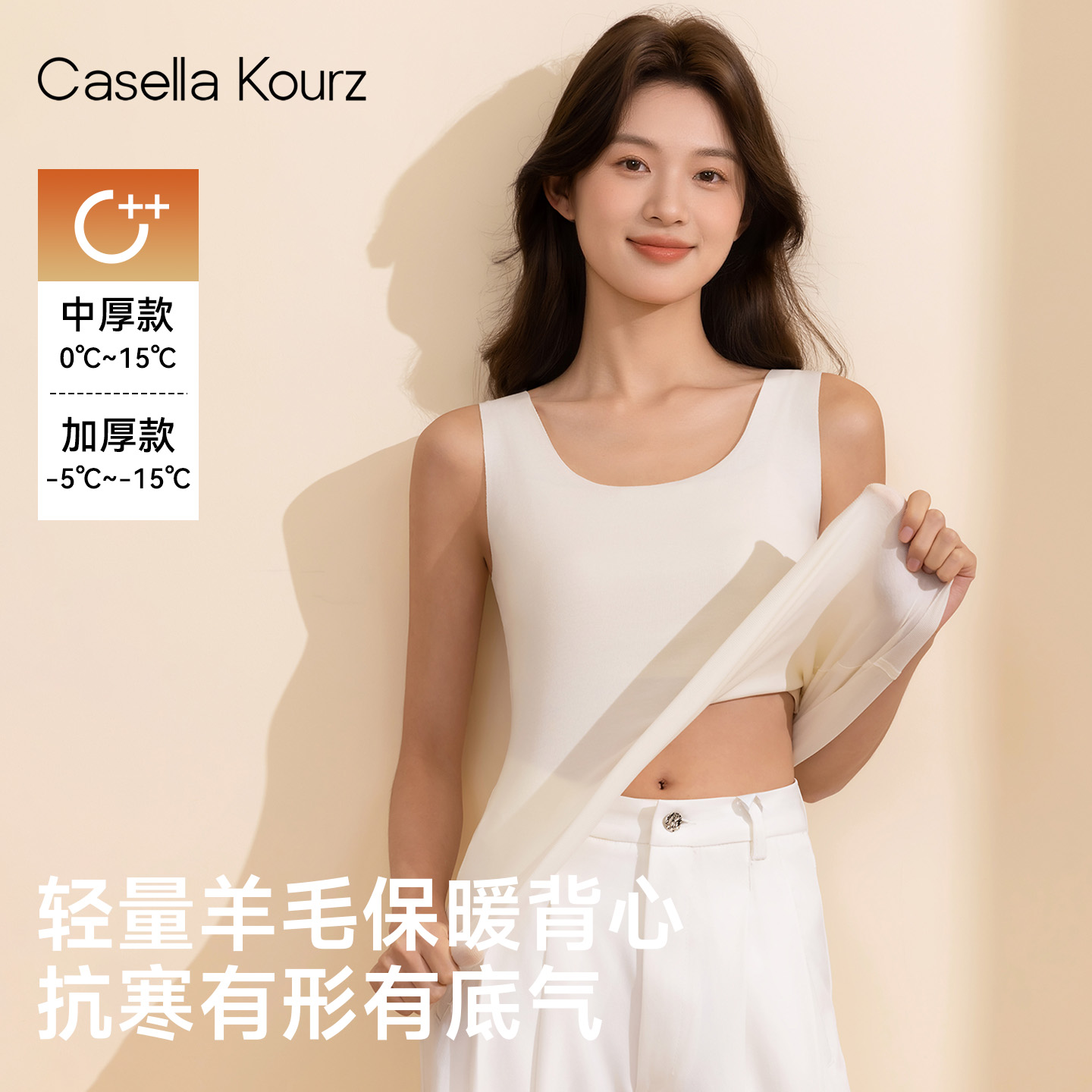 亚麻籽油润肤保暖背心女无痕冬