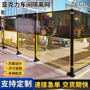 亚克力无缝车间隔离网冲孔护栏围挡工厂设备安全防护隔断仓库围栏