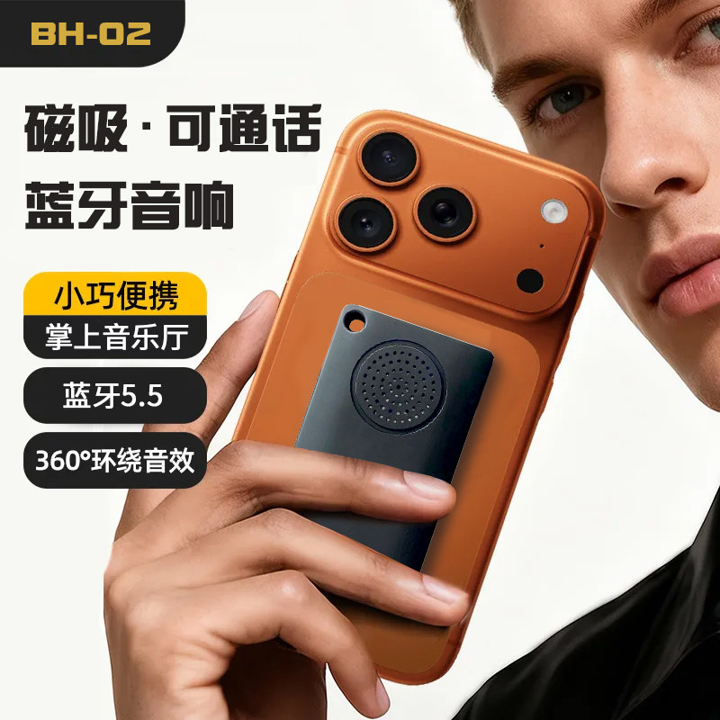 磁吸蓝牙枕下睡眠音响户外便携式高音质迷你小型音箱充电支持通话