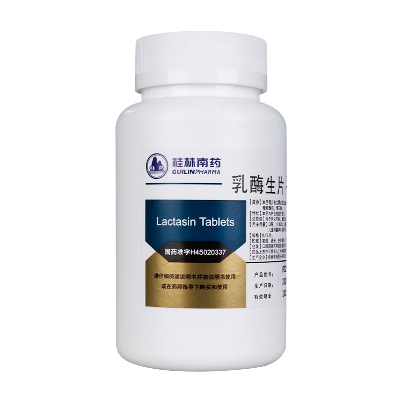 桂林南药乳酶生片1000片用于消化不良腹胀及小儿饮食失调腹泻绿便