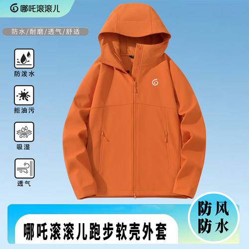 哪吒滚滚儿软壳冲锋衣