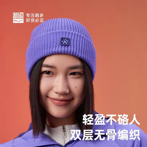 必迈羊毛保暖帽男女跑步保暖帽