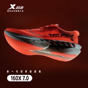 專業(yè)馬拉松訓(xùn)練運(yùn)動(dòng)鞋 特步160X7.0 男鞋 減震跑鞋 競速碳板跑步鞋