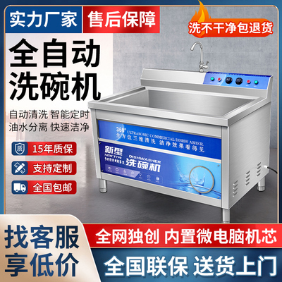洗碗机超声波商用全自动厨房食堂餐厅用酒店设备大型洗碟盘刷碗机