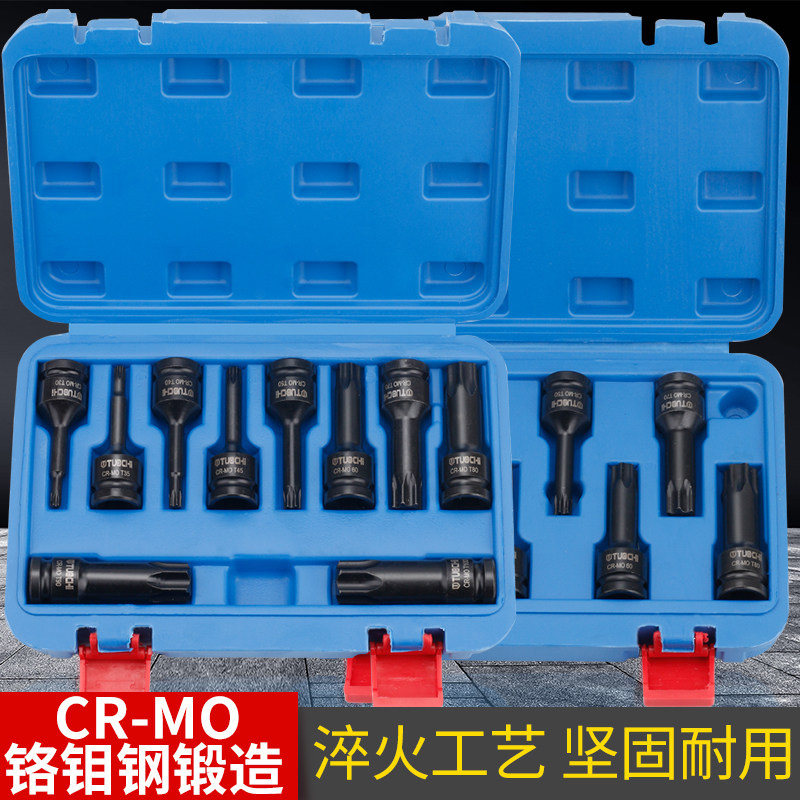 内六角旋具套筒批头六方柄电气动扳手梅花气动扳手套筒套装汽修车
