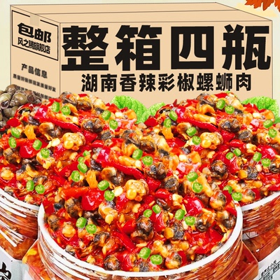 湖南香辣螺蛳肉下饭菜鲜辣椒酱