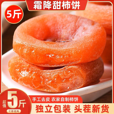 正宗柿饼广西桂林流心包装