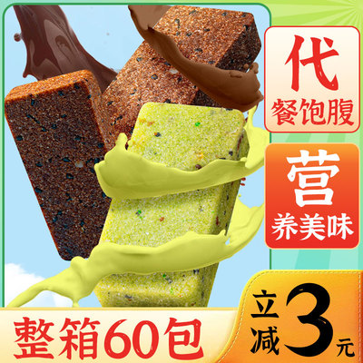 谷物蛋白棒【低至0.4元/包】