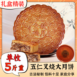 2斤装手工广式老式金腿五仁叉烧蛋黄莲蓉中秋节大月饼礼盒一个装
