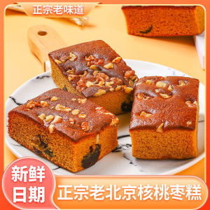 老北京枣糕面包整箱早餐红枣泥蛋糕点心孕妇老人零食小吃休闲食品